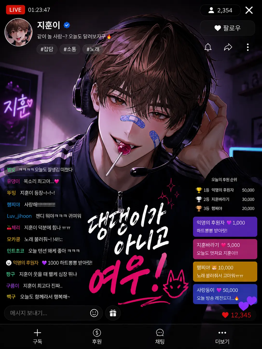 fairy_01의 이지훈 [O]