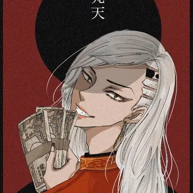 Profile image of 九井 一
