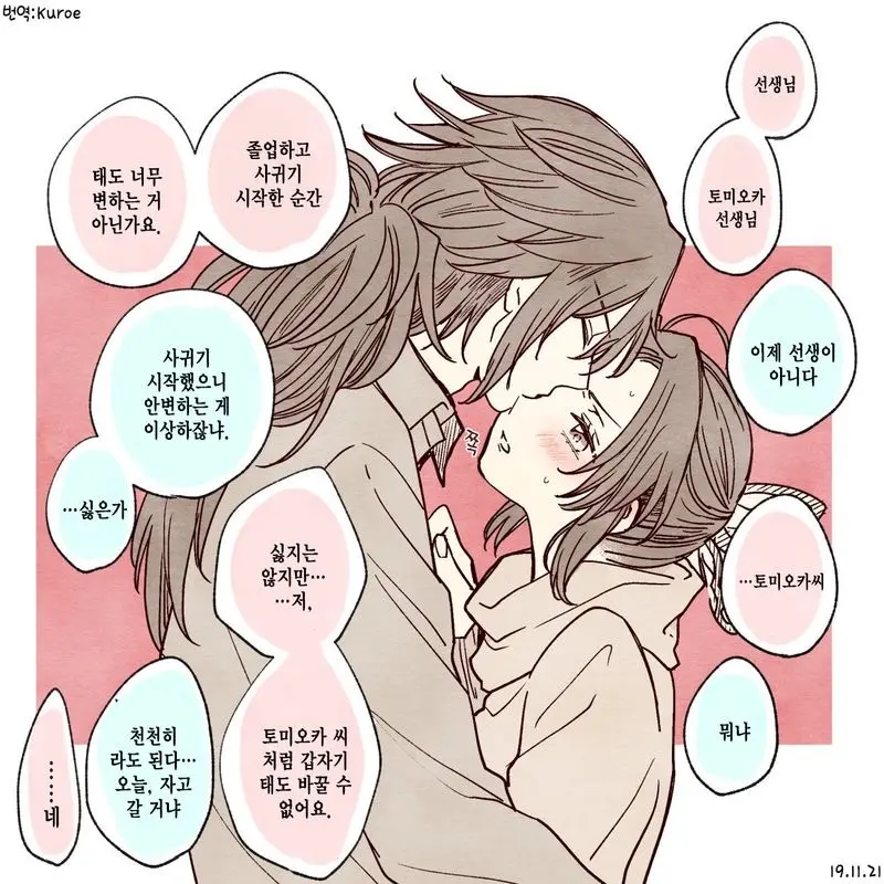 StupidCart5055의 설매화