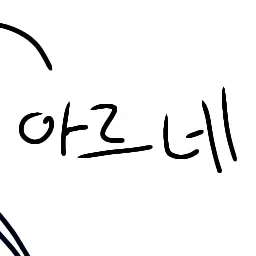 Profile image of 아르네