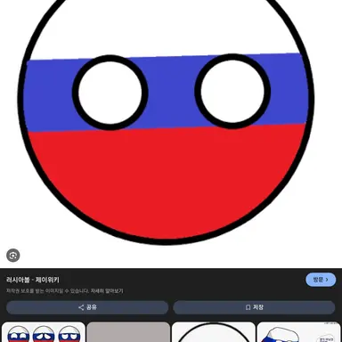 Profile image of 러시아볼
