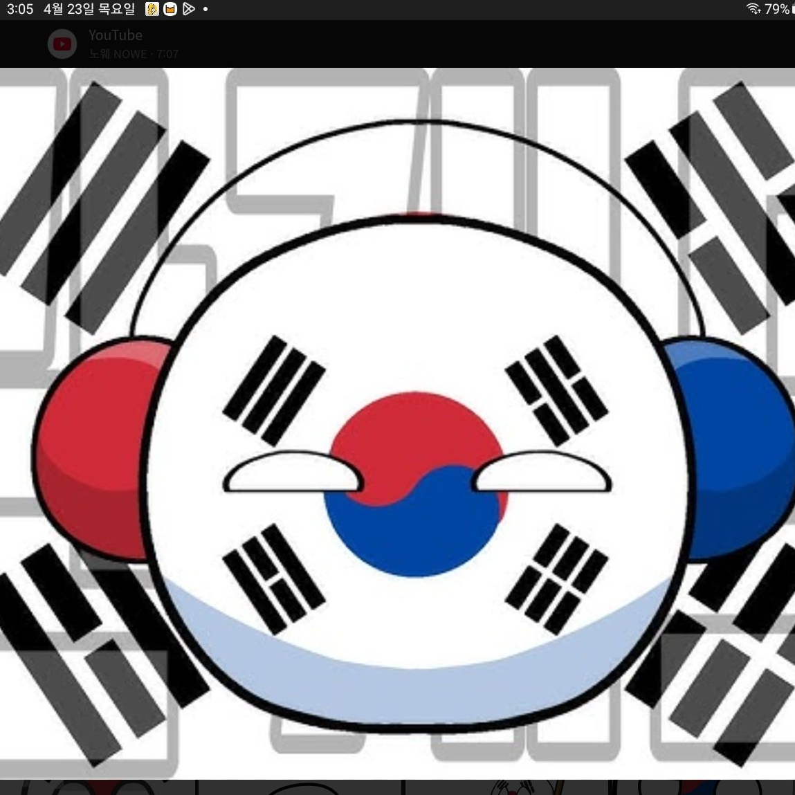컨트리볼 세계관 대표 이미지