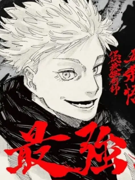 Chainsawmanistruthstory의 주술회전 인외마경 신주쿠결전