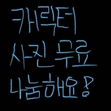 Profile image of 많관부