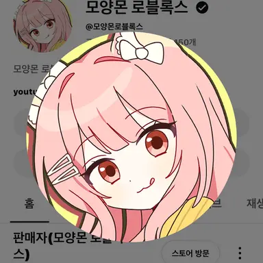 Profile image of 모양몬
