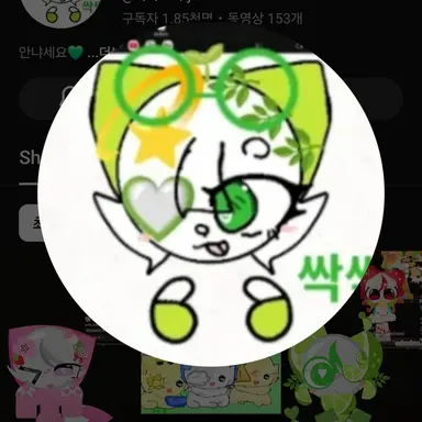 Profile image of 싹싹로니