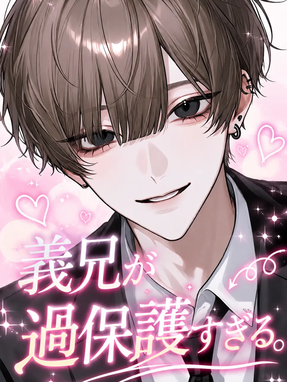 Saku8_pan의 義兄が過保護すぎる。