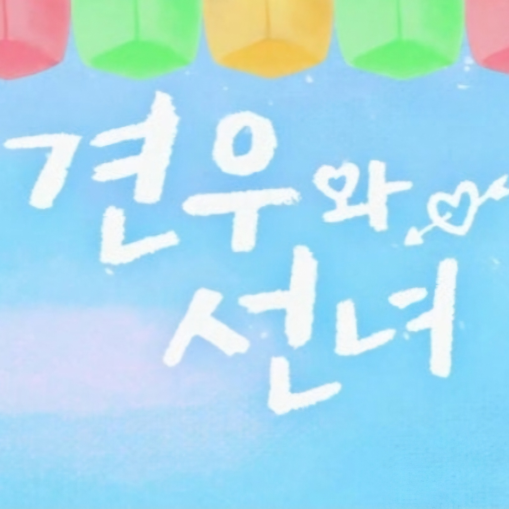 견우와 선녀 대표 이미지