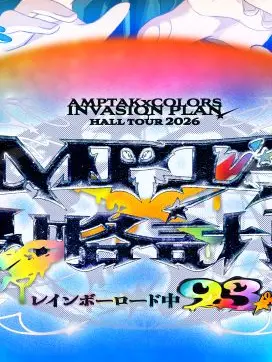 PlumpArco8774의 AMPTAKxCOLORSと彼女たち