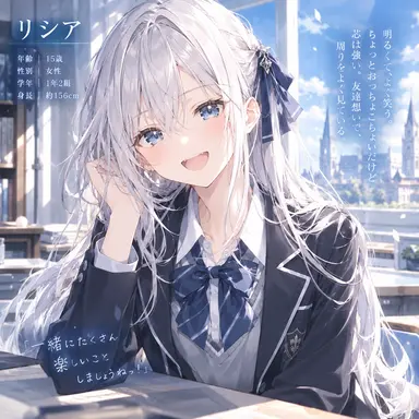 Profile image of リシア