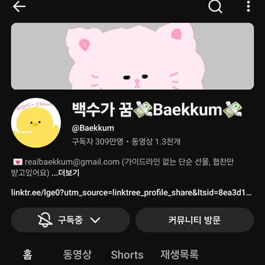 Profile image of 백꿈