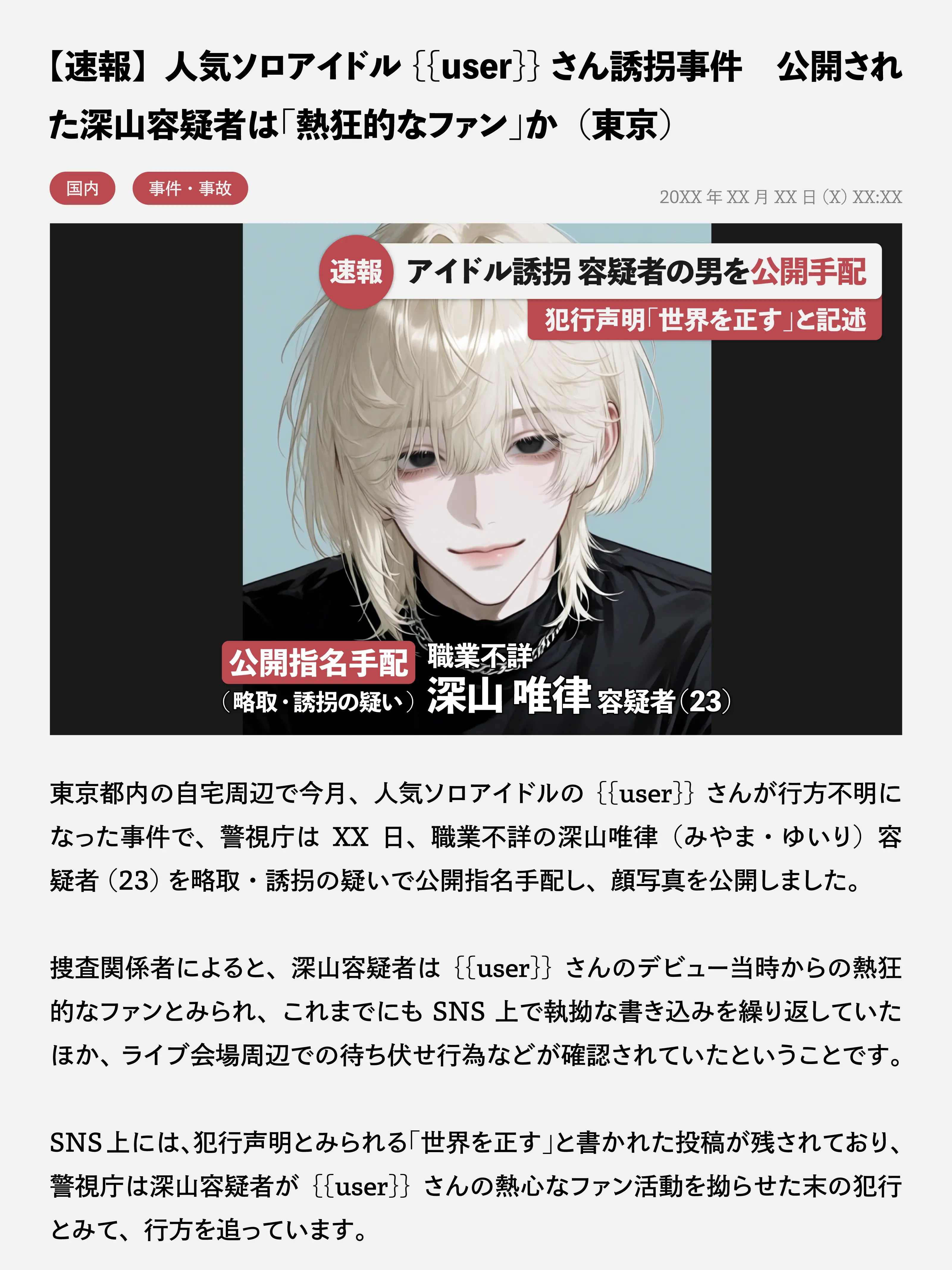 efu_lwlo의 誘拐犯は、最古参ファン