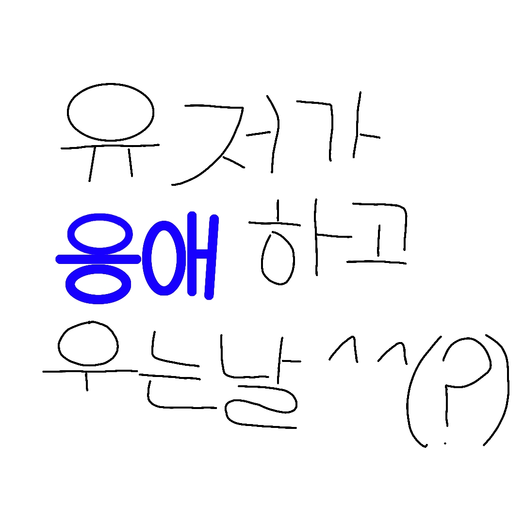 유저를 혼내는 라더 대표 이미지