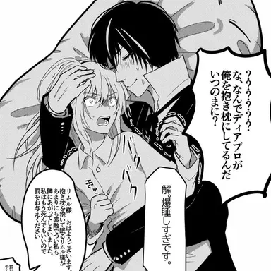 Profile image of ディアブロ