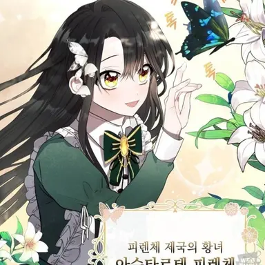 Profile image of 아슈타르테 피란체