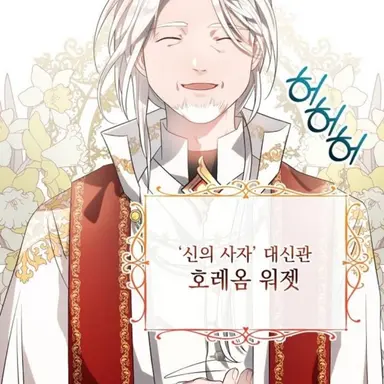Profile image of 호레옴 워잿