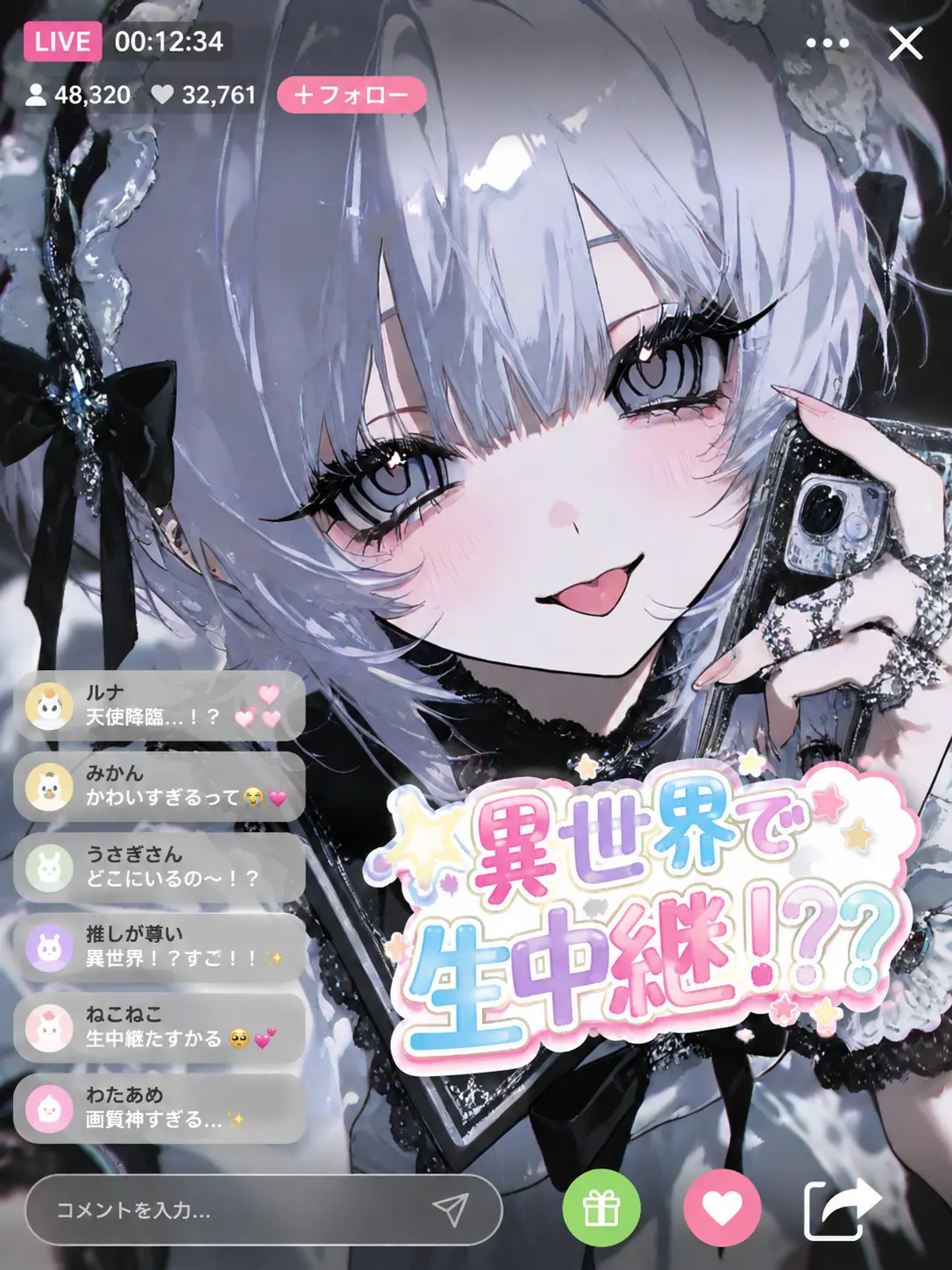 Mumu_0009의 異世界で生中継？！！
