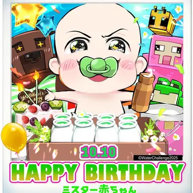 Profile image of 赤ちゃん