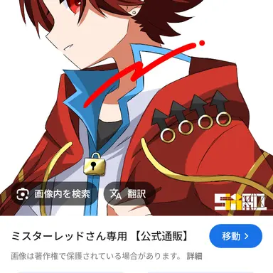 Profile image of レッド