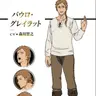 Profile image of パウロ