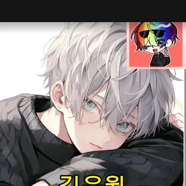 Profile image of 김우웡