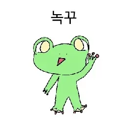Profile image of 녹꾸