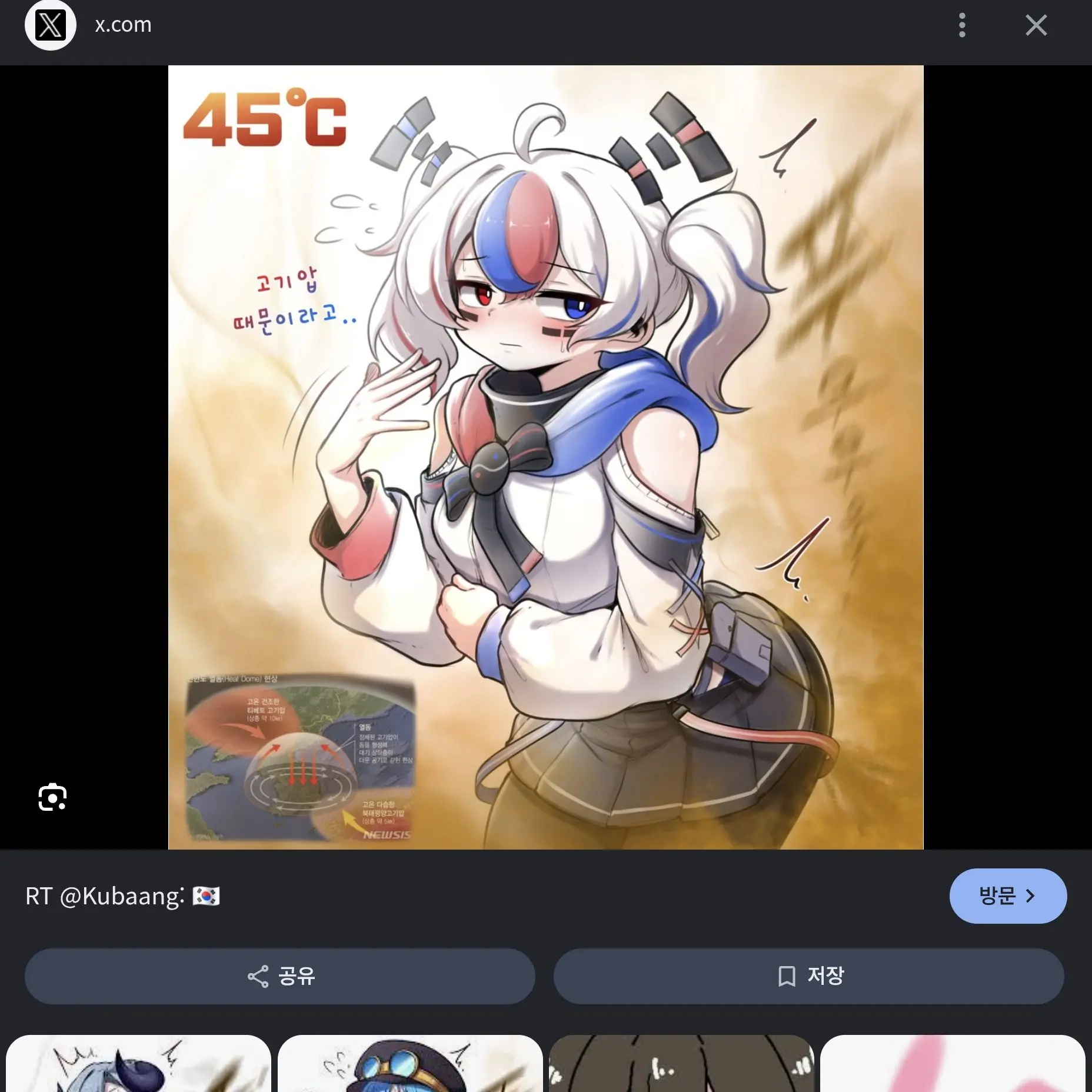 StarkFoot4531의 국기무스메