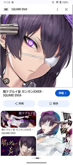 Profile image of 生志摩妄