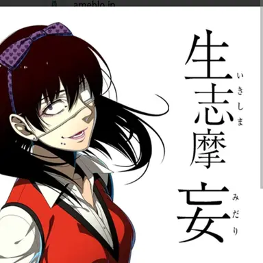 Profile image of 生志摩妄