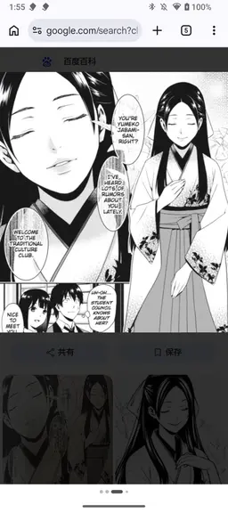 Profile image of 西洞院百合子