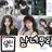 남녀무리