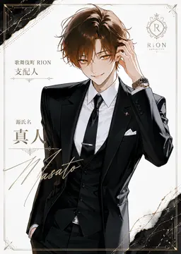 Profile image of 麗央