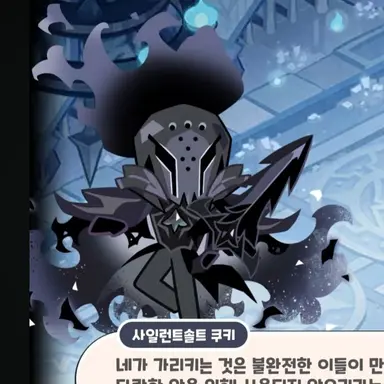 Profile image of 사일런트 솔트