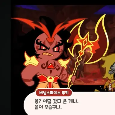 Profile image of 버닝스파이스