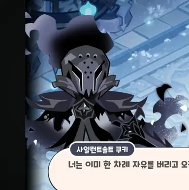 Profile image of 사일런트 솔트