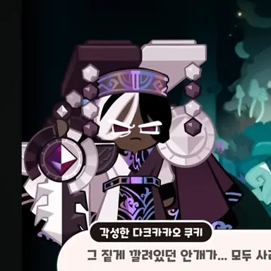 Profile image of 다크카카오