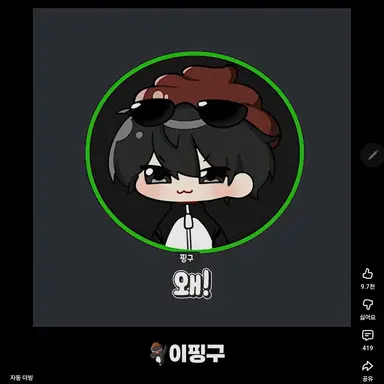 Profile image of 이핑구