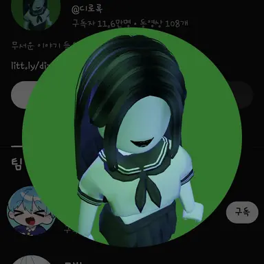 Profile image of 디로록