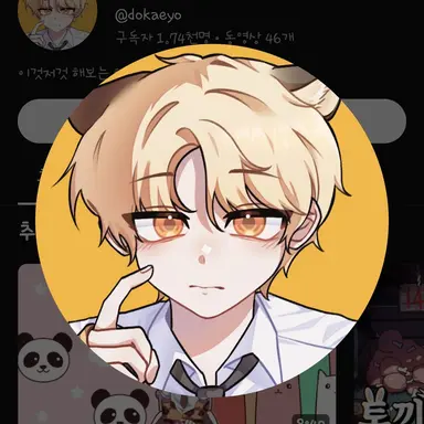 Profile image of 도캐