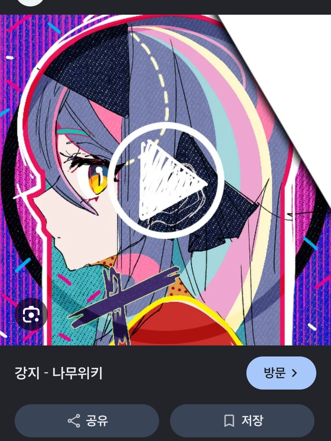 죽어도 돼. 근데, 죽지마. 대표 이미지