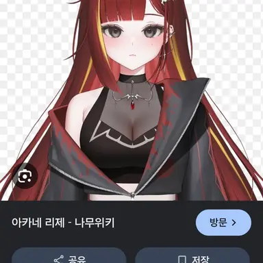 Profile image of 아카네 리제