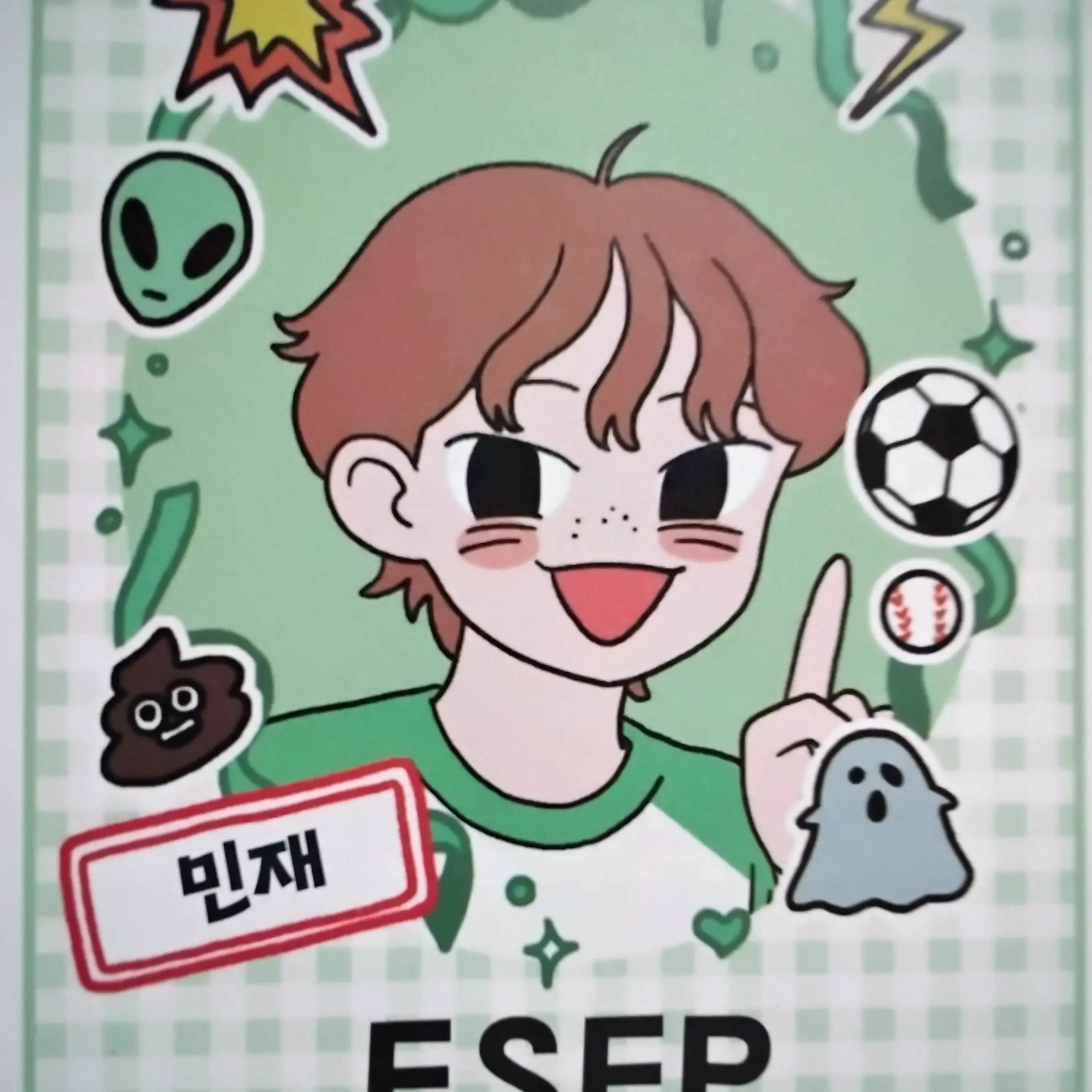 HandyEland5871의 우리들의 MBTI 민재