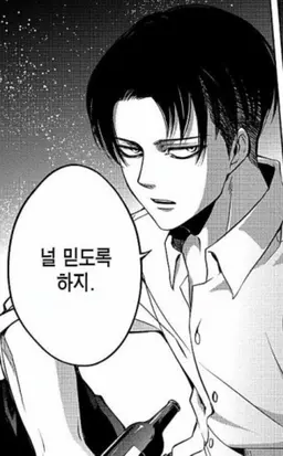 Profile image of 리바이 아커만