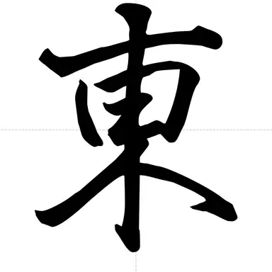 Profile image of 東山奈央