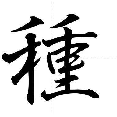 Profile image of 種崎敦美