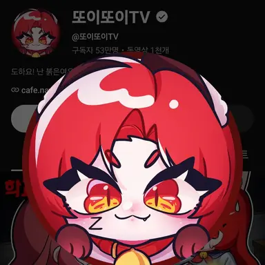 Profile image of 또이