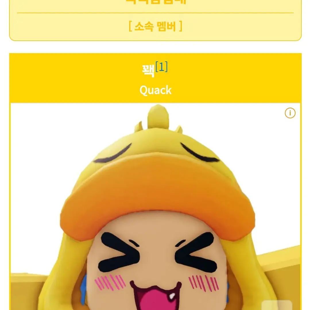 Shanks의 꽥탐MT를 가는데 여우,늑대가 있다!