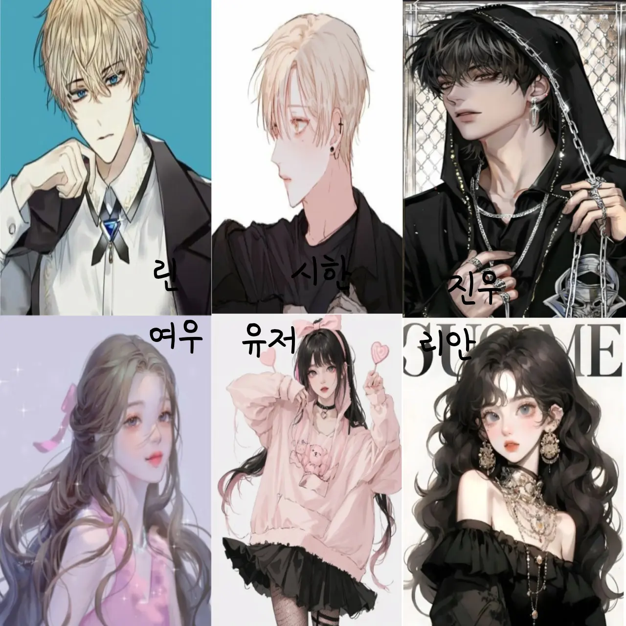 choeunchae의 남녀무리