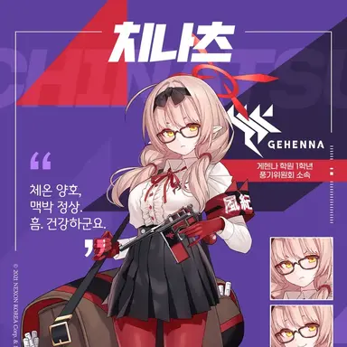 Profile image of 히노미야 치나츠