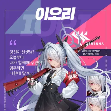 Profile image of 시로미 이오리